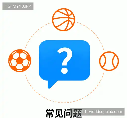 用户FAQ